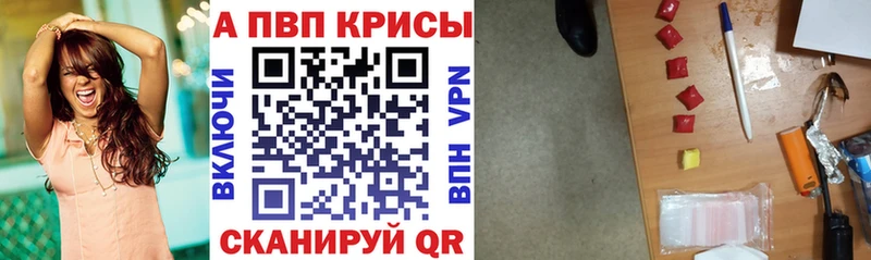 Alfa_PVP Crystall  Кандалакша 