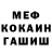 МДМА кристаллы Fortune George