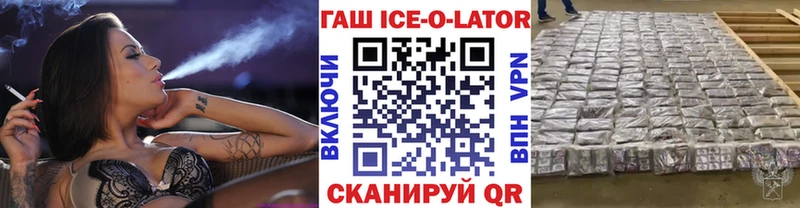 кракен сайт Кандалакша ГАШИШ Ice-O-Lator